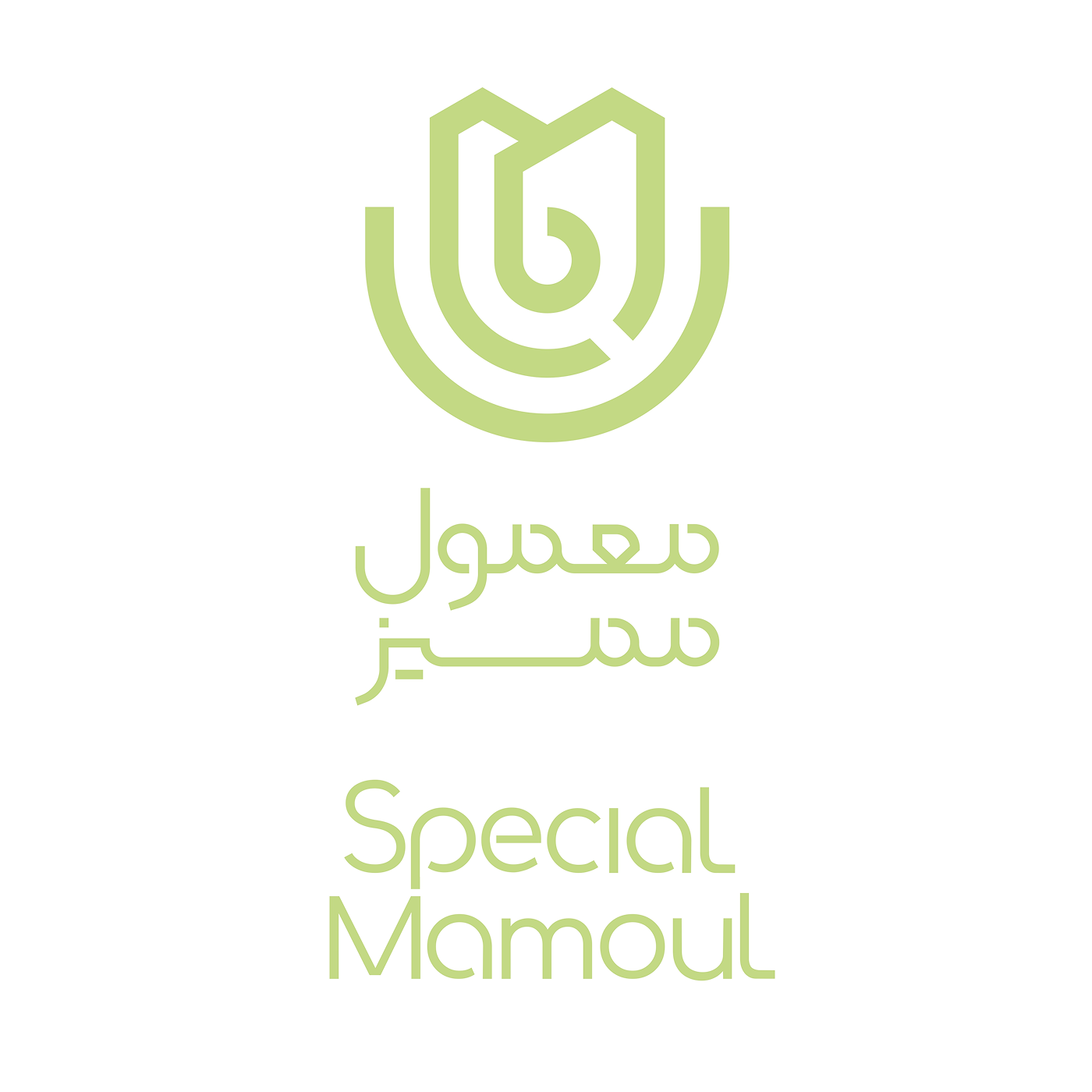 معمول مميز